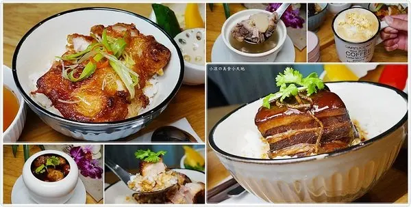 台中東區』今咖啡║隱藏巷弄老宅新風貌，LOFT風格咖啡館，手作功夫菜東坡肉、煲湯顛覆傳統，驚艷登場!        
      