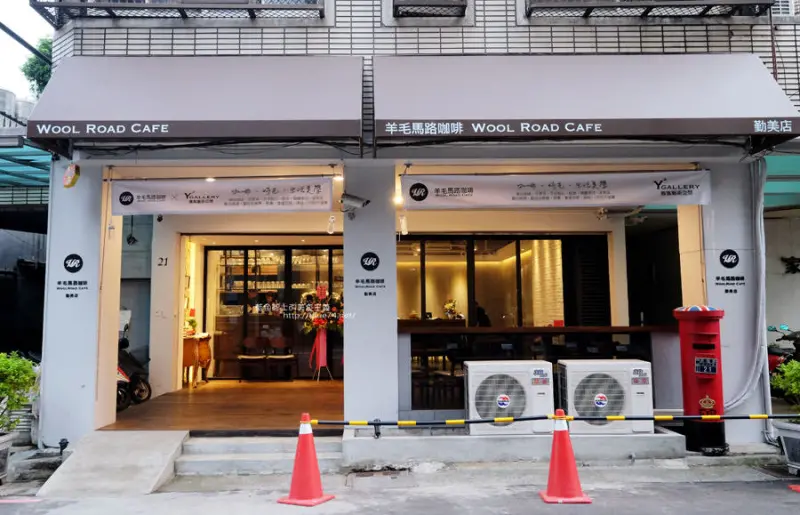台中西區│羊毛馬路咖啡勤美店-咖啡甜點時光.還有提供無菜單料理跟輕食喔 - 藍色起士的美食主義