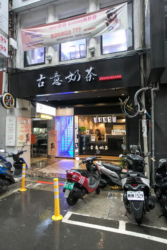 古意奶茶｜台北車站超人氣手搖杯，懷念的古早味奶茶 · 算命的說我很愛吃
