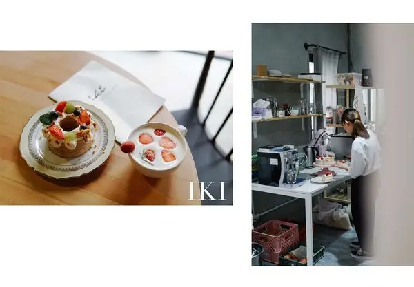 台北中山｜iki__shop 咖啡廳，赤峰街迷人咖啡廳，低調奢華精緻風！