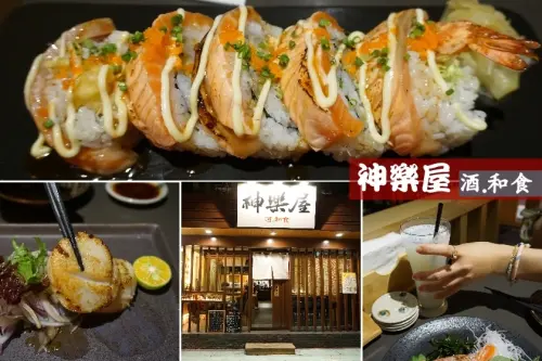 【台北】好吃食材又棒的低調巷內居酒屋-神樂屋