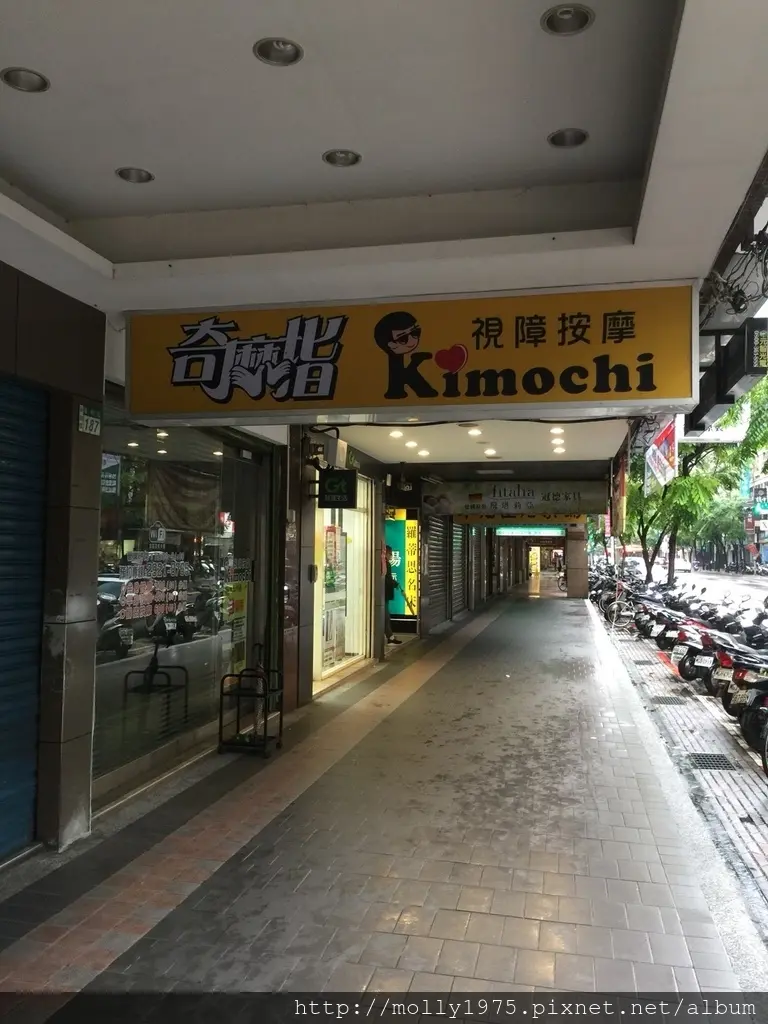 【新北永和】『奇摩指視障按摩館』