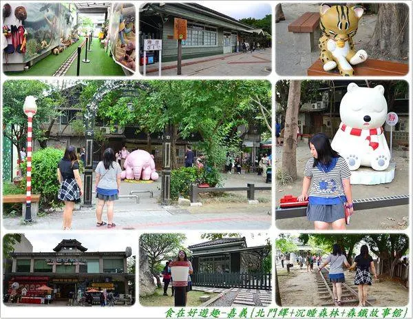 萌萌現身的逗趣可愛睡眠動物公仔，一旁還有鐵道故事館跟舊車站以及檜意森活村可買可逛可看!!嘉義-北門森鐵故事館+沉睡森林+(北門繹)北門車站(嘉義景點)(檜意森活村)