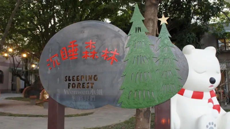 ❤嘉義市景點,超萌繪本風【沉睡森林主題公園】臨近北門驛,檜意森活村周圍景點/超好拍的免費打卡亮點(期間限定)