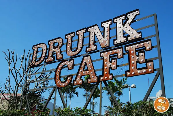 2018網紅打卡熱點！《Drunk Cafe》爛醉咖啡 台北の庸懶生活