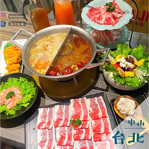 青花驕｜中山上癮聚餐火鍋推薦 @neru.foodie / 丸の良食