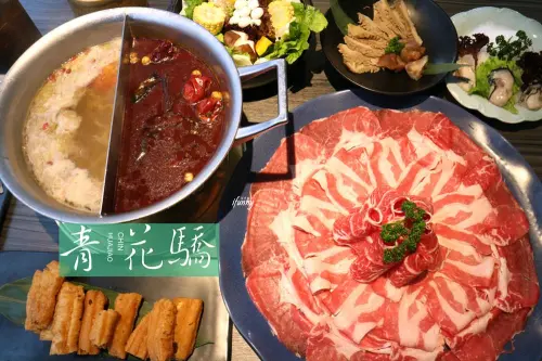 [中山站]青花驕麻辣鍋~王品集團火鍋新品牌/獨特青花椒果香入味/聚餐推薦 - ifunny 艾方妮的遊樂場