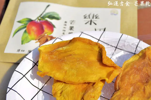 愛文芒果乾推薦/0添加‧天然的味覺感受/厚切‧愛文芒果乾-弘運吉食