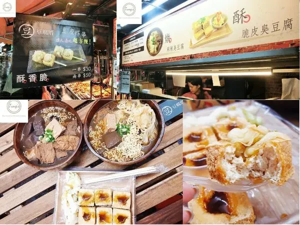 【新北三重】豆腐厝 | 無法抗拒的麻辣臭豆腐！三和夜市小吃脆皮臭豆腐