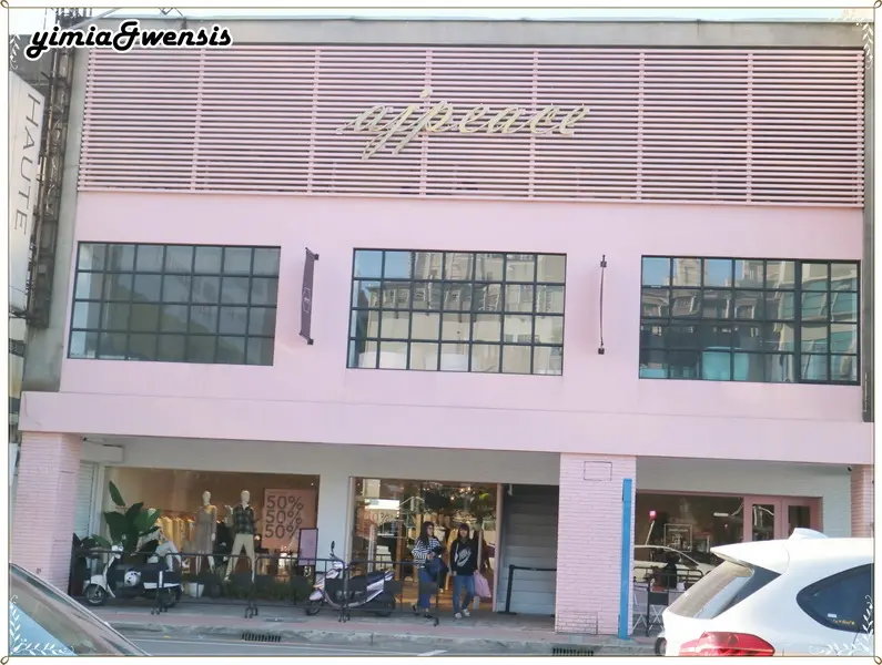 [桃園中壢]難得的少女心。粉紅泳池咖啡廳~AJpeace Cafe