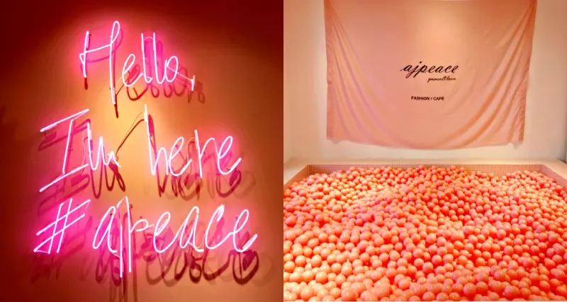【桃園中壢】熱門打卡店AJPEACE Cafe☞讓人少女心大噴發的粉紅球池，一起來洗版吧!/AJPEACE服飾實體店面結合咖啡廳，超粉韓風裝潢根本記憶體殺手/中壢打卡景點