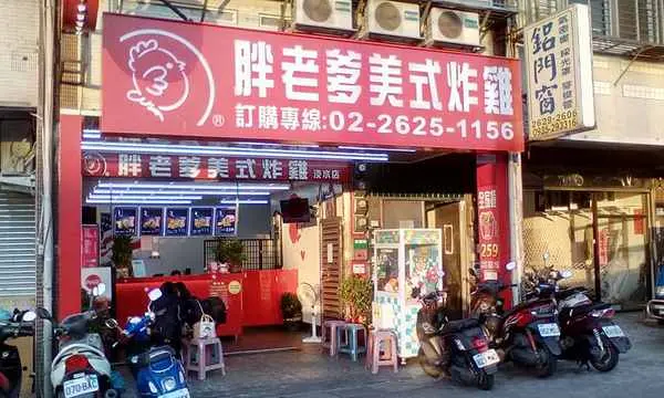 炸物份量多,吃得很過癮-胖老爹美式炸雞淡水店体驗心得        
      