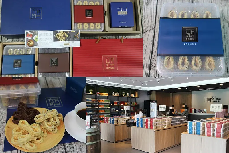 台中伴手禮|台中一日遊不能錯過審計新村再走一趟六月初一，8結蛋捲送禮自用兩相宜，可以自行挑選搭配還有與成真咖啡聯名的8結聯名咖啡禮盒 