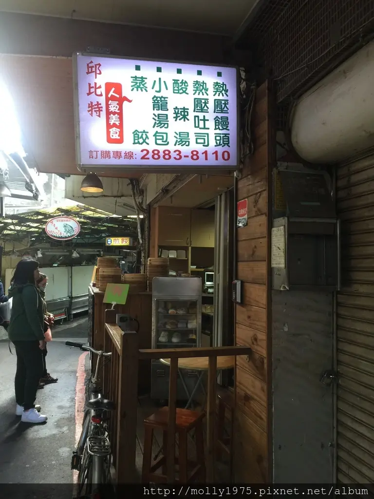 【台北士林】邱比特早餐店/早餐街/傳統美味的巷弄美食