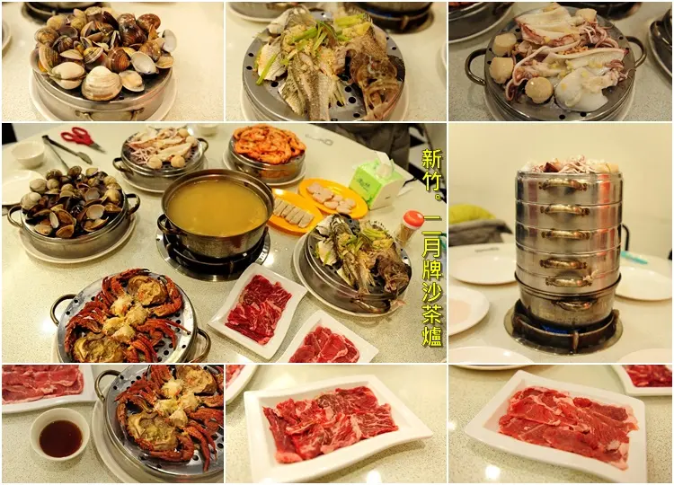 新竹北門街二月牌沙茶爐。豪氣海鮮塔搭配特色火鍋料新鮮入味