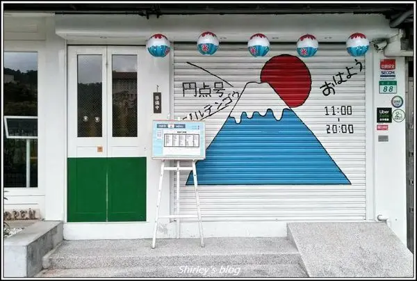 捷運劍潭站．円点号(日本電車風格/雪花冰/飲品/餐盒)