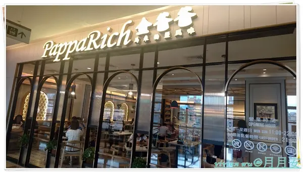 金爸爸馬來西亞風味餐廳~美味讓人想念(新光三越信義新天地A9館)