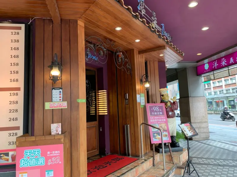 《台北❤️中山》洋朵義式廚坊-第一店，說便宜也不便宜，但中間不休息很好殺時間的義式餐廳