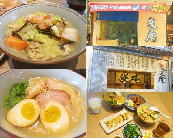 【捷運美食】炎庵拉麵-天然豚骨拉麵專賣店/正統日式拉麵/麵Q湯頭濃郁/人氣排隊名店