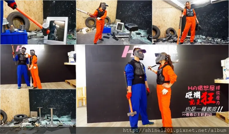 台北HA憤怒屋.雨天行程｜免出國就能玩的另類紓壓就是狂