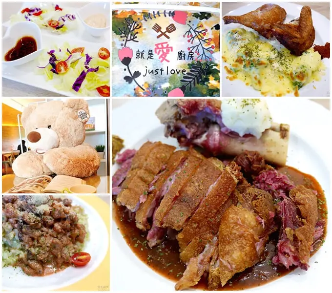 就是愛廚房▋宜蘭羅東餐廳~三星蔥青醬燉飯/紅酒豬五花/脆皮豬腳令人印象深刻，適合聚餐溫馨親切小餐館