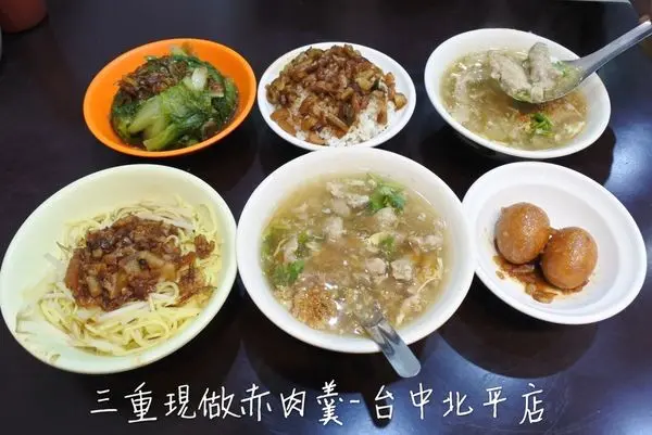 【台中北屯區】人人懷念的古早滋味，美味的銅板美食『三重現做赤肉焿-台中北平店 』