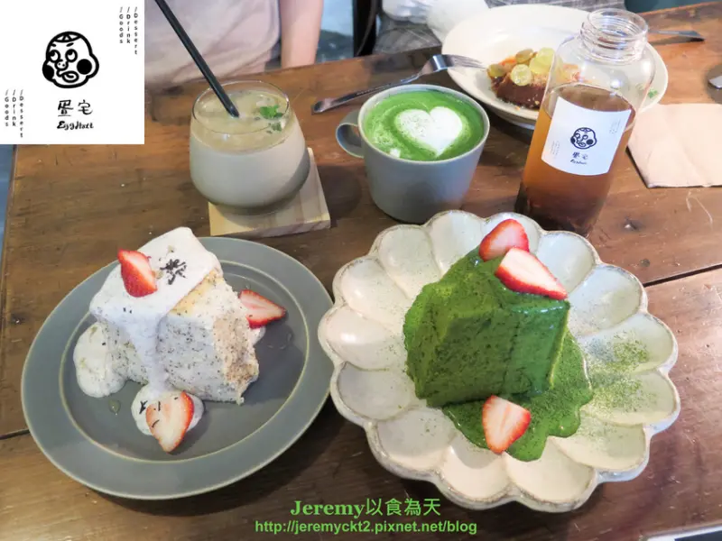 [食記][台北市] 疍宅 Eg ghost 搗蛋鬼工作室 -- 捷運行天宮站附近文青風格老宅甜點店，超濃抹丸久小山園抹茶戚風蛋糕&抹茶牛奶。