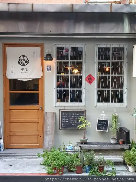 台北市中山區-巷弄內不限時甜點店/疍宅Egghost