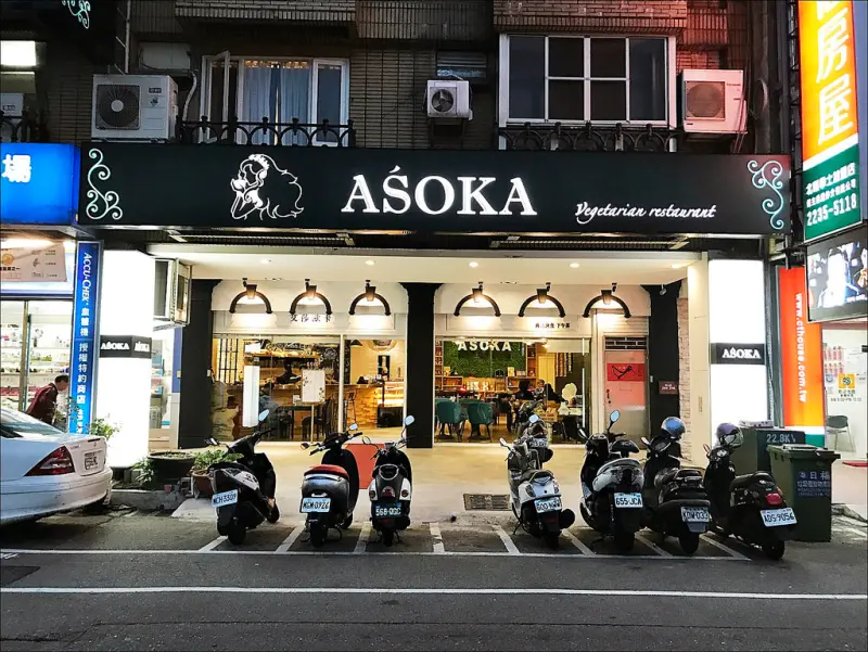 [台中] ASOKA艾莎歐卡蔬食 中醫商圈義式蔬食餐廳 口味不錯有蛋奶素也有五辛素