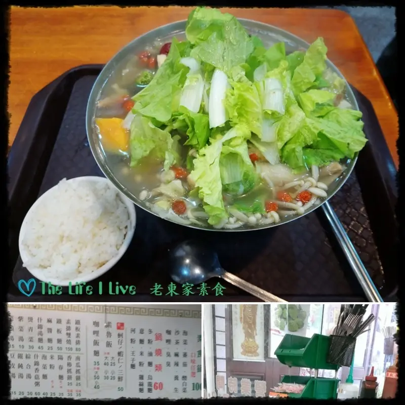 {食記}{嘉義}老東家素食~選擇多元又美味