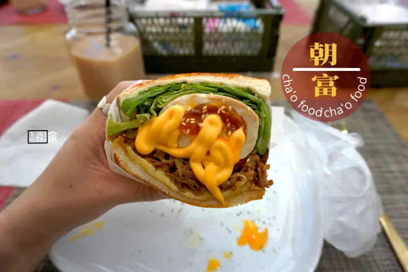 【台北】中山站夾溏心蛋三明治-朝富