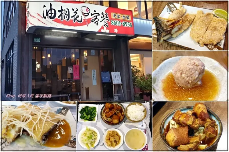 ★新北．吃喝玩樂★油桐花客餐(便當套餐)~客家料理/林口便當簡餐/菜單/近林口竹林山觀音寺
