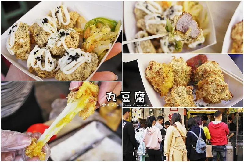 [台南]國華街銅板價散步美食~丸豆腐~微辣帶著泡菜香的豬豬丸+超犯規爆漿牽絲的起司丸!!