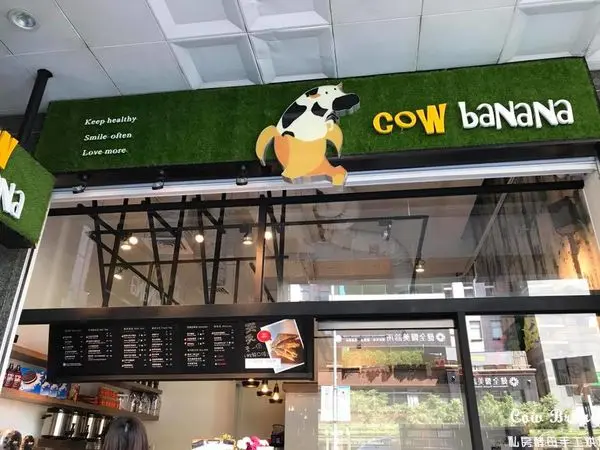 Banana~~~~🍌🍌🍌🍌近大安捷運站，可愛兼具健康的新鮮牛奶飲料哞哞店
