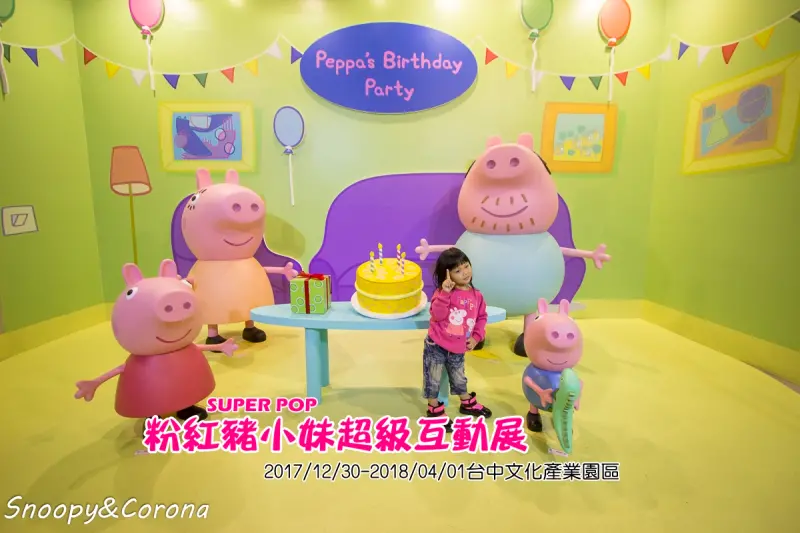 【展覽．台中】Peppa Pig粉紅豬小妹超級互動展～跟著佩佩豬與喬治走進動畫場景，一起跳水坑、玩滑草、坐火車