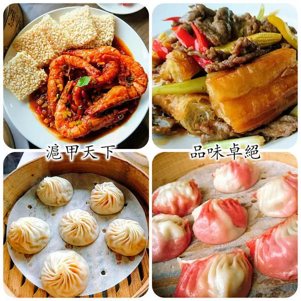 好料登台亮相、還有令人意外的實際驚喜！！～滬品上海湯包