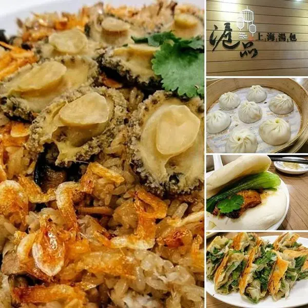 再訪老字號的港式湯包館，那驚艷飽足的滋味～滬品上海湯包。