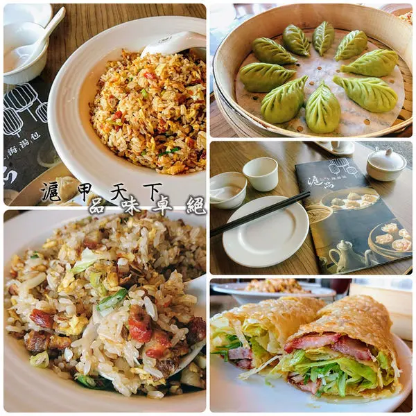 在肉甜脂香中勾起的食欲之秋。滬品上海湯包~ 有吃過，用叉燒肉做的捲餅嗎？