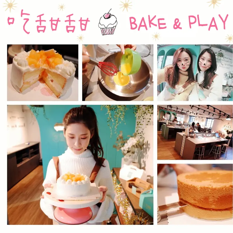 ｜關於美食（台北東門捷運站 x 吃甜甜烘焙diy、甜點製作販售）｜禾乃氏口袋食堂分享日誌－法國藍帶主廚親自教學，在柔和療癒的烘焙空間，讓好氣氛好心情來完美動人的甜點！