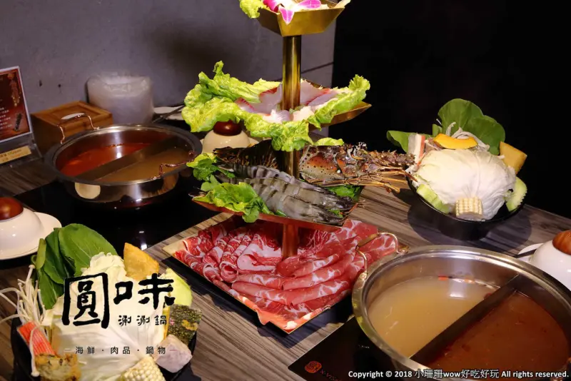 【食。桃園】圓味涮涮鍋(桃園店) 〜桃園火鍋。新鮮直送，澎派海鮮！想不到，火鍋也有這麼精緻的三層架！