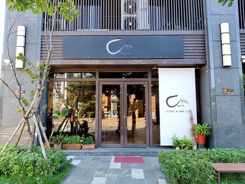 【台中北屯】如初朝午食咖啡│台中大坑特色咖啡館，美味現做輕食早午餐，還能吃到手工草仔粿