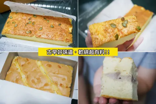 【台南古早味蛋糕】向日葵現烤蛋糕｜軟綿古早味蛋糕／每日現烤出爐／限量供應售完為止