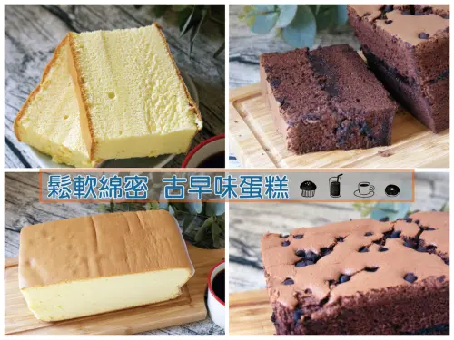 【台南古早味蛋糕】向日葵現烤蛋糕 \\ 新鮮現烤無敵鬆軟｜口味獨特限量熱售｜香氣旋風～每一口都愛不釋手