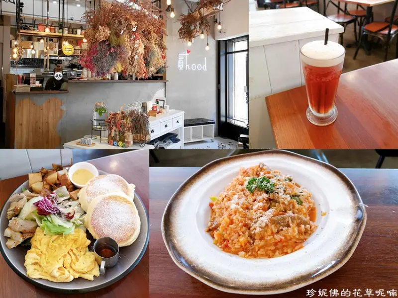 【新北-中和區】貳hood.cafe｜中和好吃好拍早午餐店