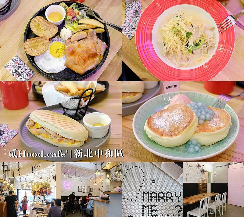 ▶【新北-中和區】貳Hood.cafe☞中和網美型早午餐店，有閃著藍色珍珠的「人魚眼淚舒芙蕾」！中和咖啡館、下午茶！
