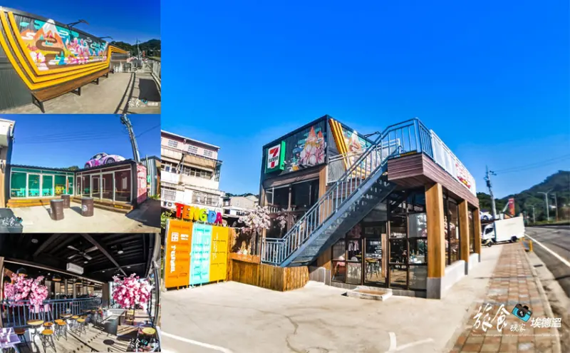 新竹 近內灣 IG打卡景點 彩色繽紛貨櫃屋 7-11便利超商 騰達門市