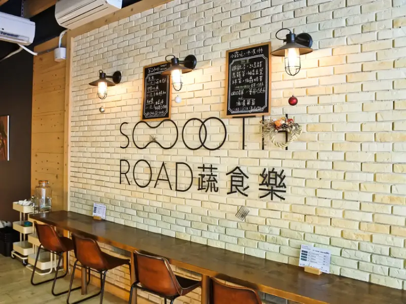 [台南 東區]蔬食樂 初始店 soothroad original 高品質科技無毒蔬菜 自家種植新鮮上桌 可吃肉有大口滿足的蔬食餐廳＠醒醒吧女孩們