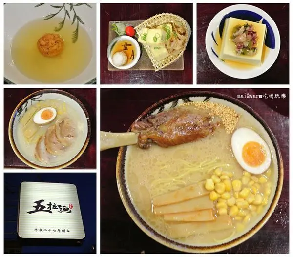 【桃園中壢】中原五拉麵．白/青/黑/赤/黃五種湯頭