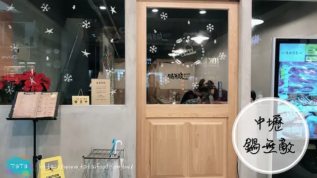 [食記・中壢]鍋無敵｜冷藏肉專門NabeMuteki-肉品推推中壢鍋物