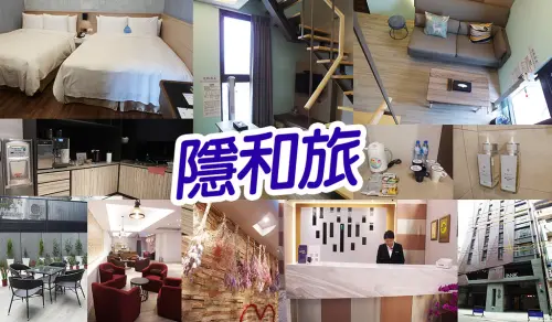 【台中住宿】隱和旅 樓中樓房型 物超所值 新開幕 離逢甲夜市只要2分鐘